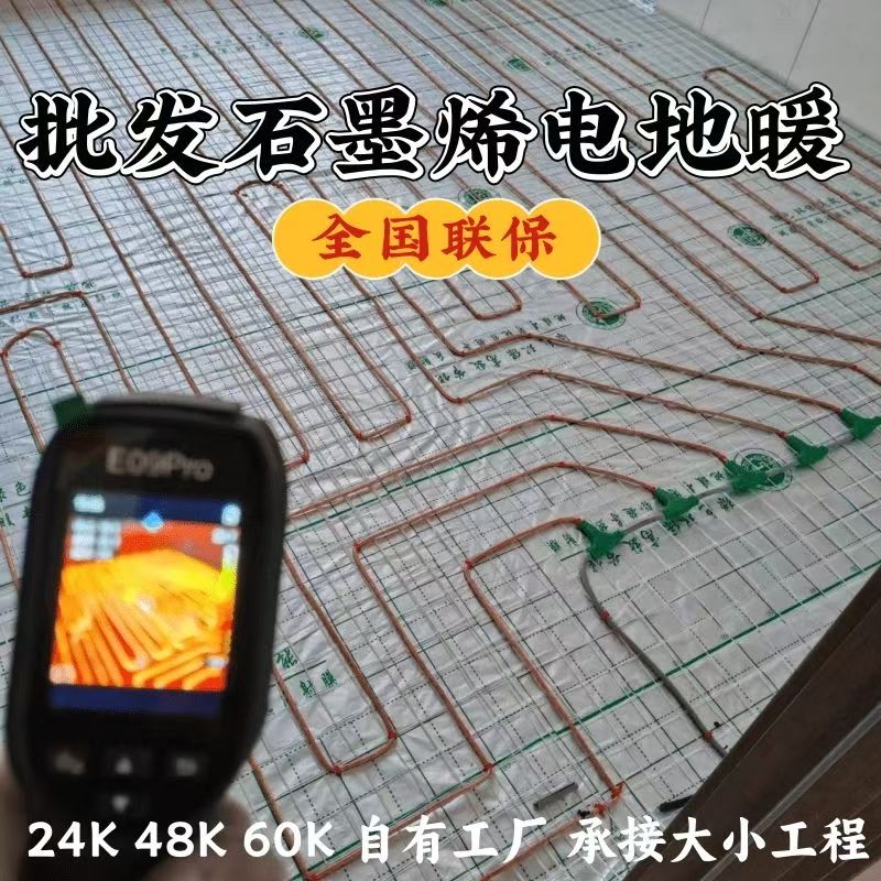 崇阳县 石墨烯电地暖公司哪家好？合理报价深度解析